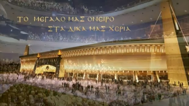 «Το μεγάλο μας Όνειρο, στα δικά μας χέρια» (photos)